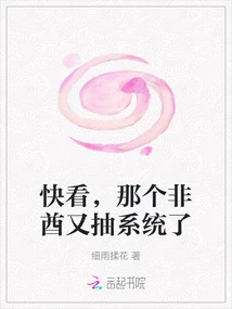 Look, That Non-chief is Trying to Trick the System Again