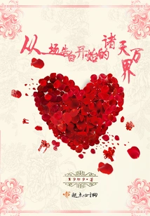 The Universe Begins with a Confession