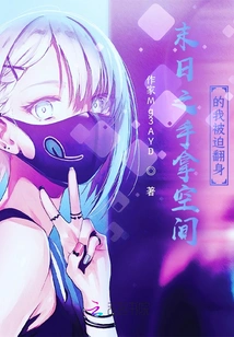 The Hand of Doom Holds the Space, and I Am Forced to Turn Over