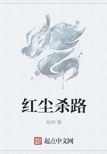 The Road of Death in the World of Mortals