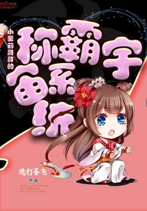 Little Loli Brother's System to Dominate the Universe