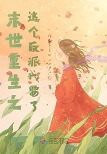 I Want This Villain in Rebirth of the Apocalypse