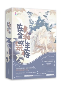 Play Survival in Krypton Gold Game