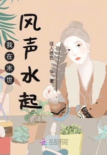 I Am Making Waves in the Last Days