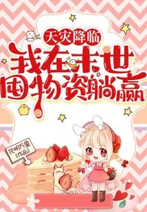 Natural Disasters Are Coming: I Am Hoarding Supplies in the Apocalypse to Win