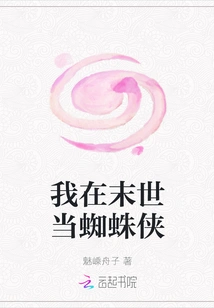 I'll Be Spider-man in the Apocalypse