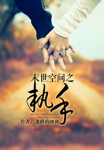 The Handle of the Apocalyptic Space