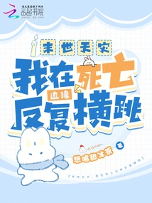 Apocalyptic Natural Disaster, I Jumped Repeatedly on the Edge of Death