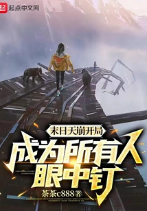 The Beginning of Doomsday: Becoming a Thorn in Everyone's Side