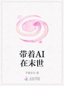 With Ai in the Apocalypse