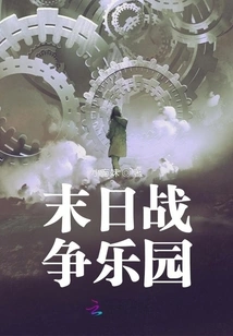 Doomsday Roulette Crisis