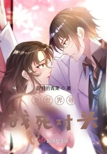 Searching for the Enemy All over the World