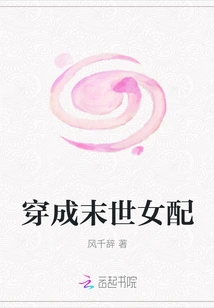 Dressed as a Post-apocalyptic Heroine