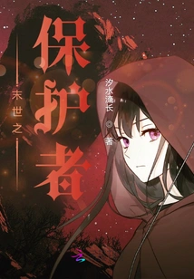 The Guardian of the Apocalypse Through the Book