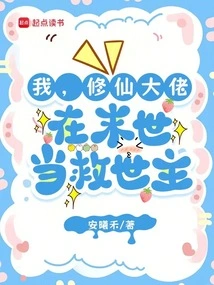 I, the Master of Cultivating Immortals, Will Be the Savior in the Last Days