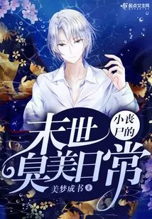 The Little Zombie's Stinky Daily Life in the Apocalypse