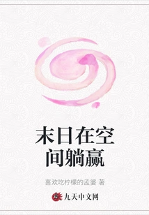 Doomsday Lies in Space and Wins