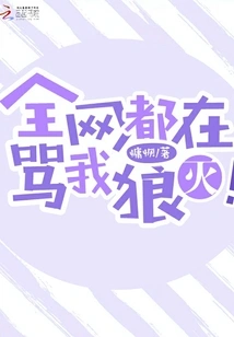 The Whole Internet is Calling Me "wolf Killer