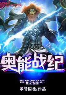 Arcane War Chronicles