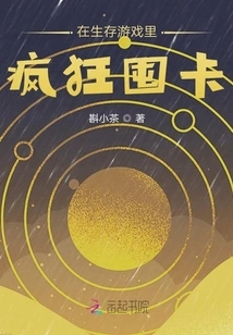 Crazy Hoarding of Cards in the Survival Game