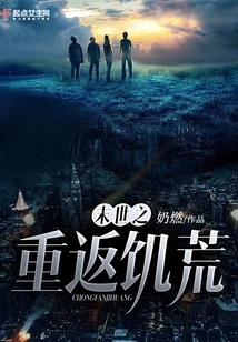 Return to Famine in the Apocalypse