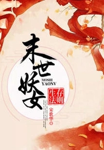 The Survival Rules of the Witch in the Apocalypse