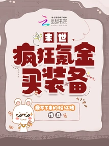 In the Last Days, People Spend Crazy Money to Buy Equipment