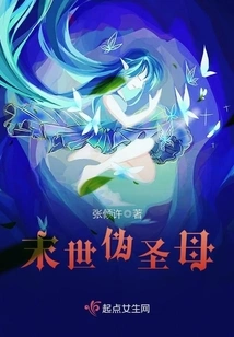 False Madonna of the End Times