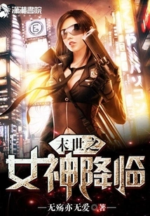 The Goddess of the Apocalypse Arrives