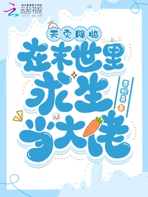 Natural Disasters Are Coming, Survive in the Apocalypse and Become a Boss