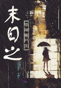 Doomsday Space Zombie King