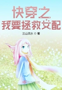 Quickly Wear: I Want to Save the Female Supporting Role