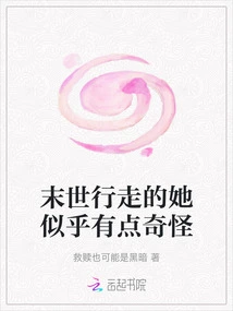 She Seems a Bit Strange Walking in the Apocalypse