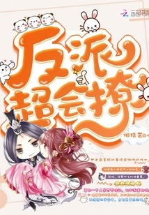 The Villain is Super Good at Flirting