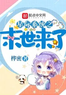 The End of the Interstellar System is Coming