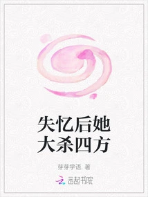 After Losing Her Memory, She Killed Everyone