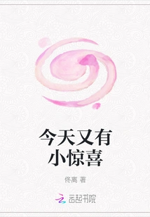 There is Another Little Surprise Today