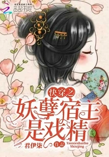 The Evil Host of Quick Travel is a Drama Queen