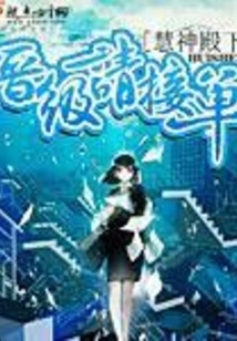 Please Take Orders to Advance