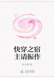 Quick Travel Host, Please Cheer Up