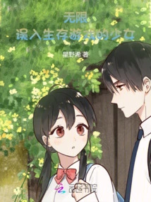 Infinite: a Girl Who Accidentally Fell into a Survival Game