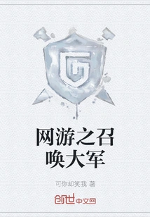 Online Games: Summon the Army