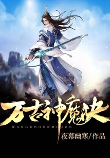 Eternal Gods and Demons