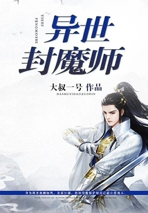 Magician from Another World