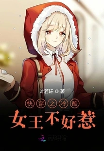 Quick Travel: the Cold Queen is Not Easy to Mess With