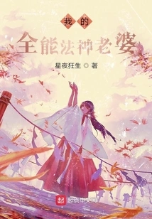 My Almighty Dharma God Wife