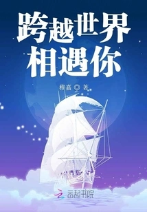 Meet You Across the World