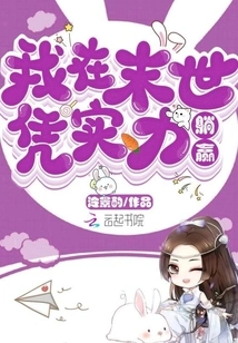 I Will Win with My Strength in the Last Days