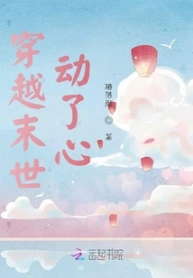 Traveling Through the Apocalypse and Changing Souls