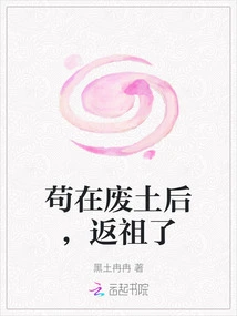 After Living in the Wasteland, I Returned to My Ancestors